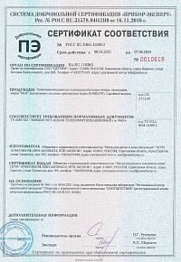Сертификат на телекоммуникационные и распределительные шкафы, аксессуары